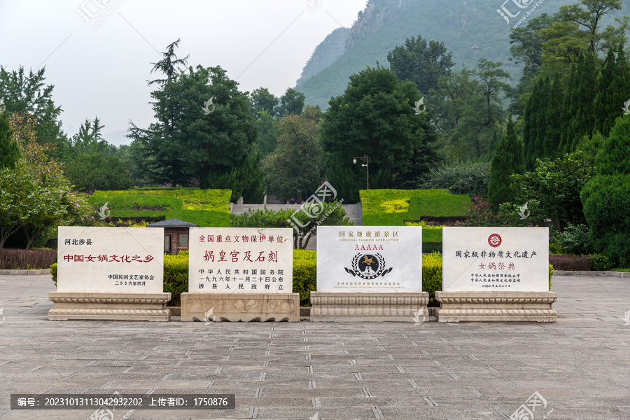 河北省涉县娲皇宫风景名胜区