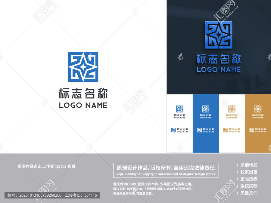 G科技标志LOGO设计