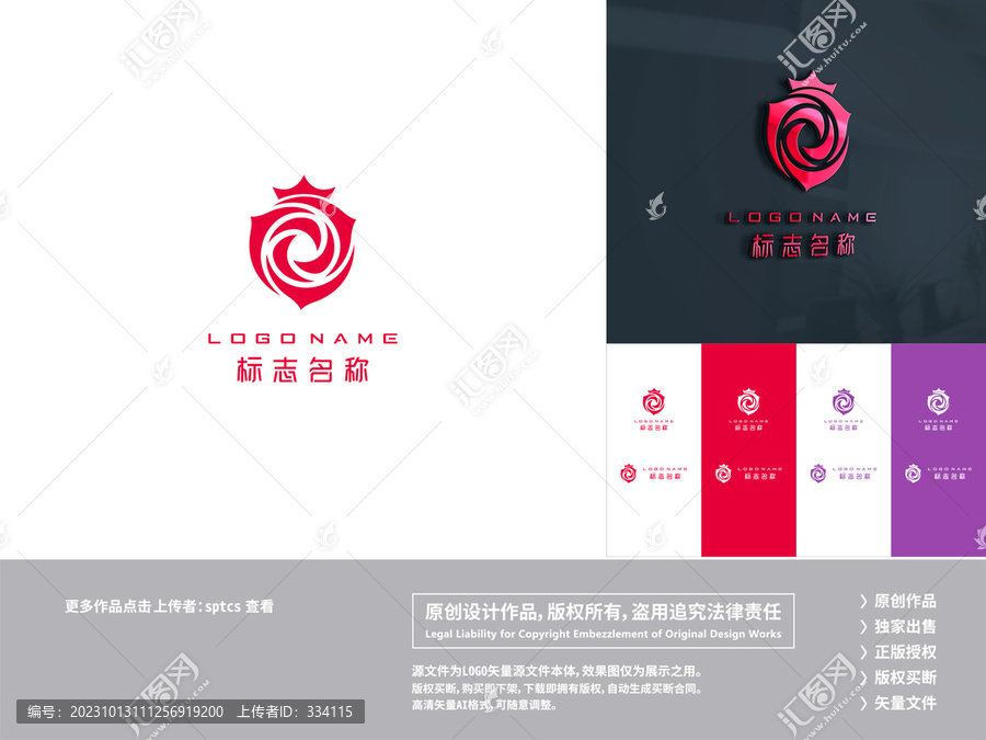 玫瑰花朵LOGO标志设计