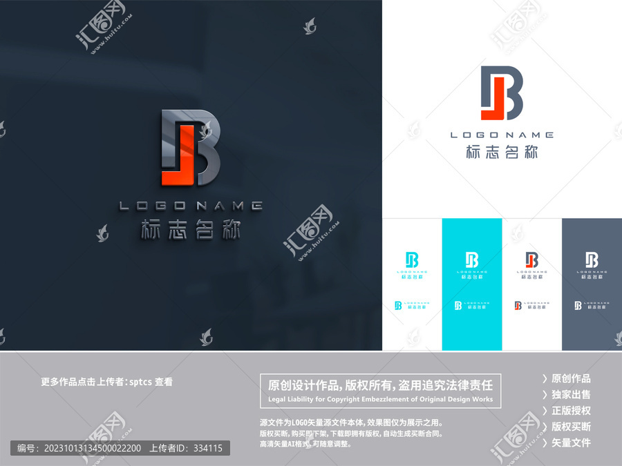 BJ标志LOGO设计