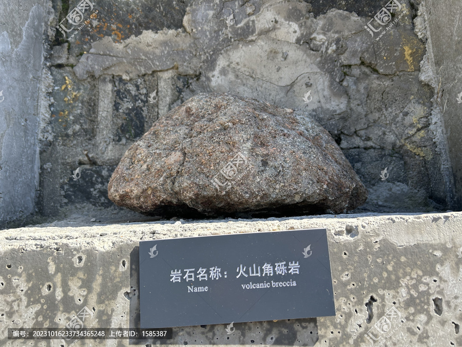 火山角砾岩