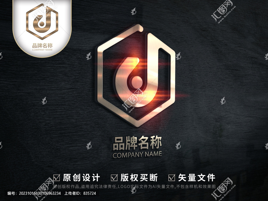 D字母创意LOGO