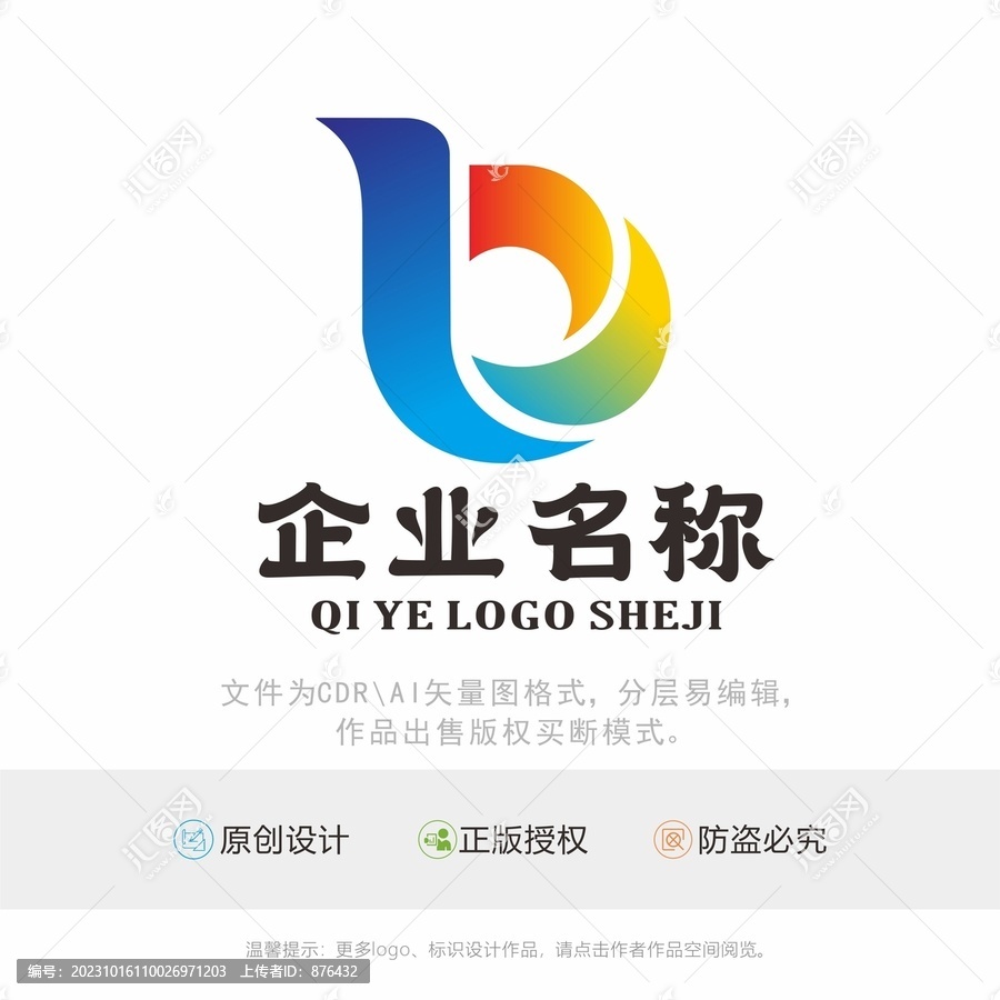 B字母设计LOGO