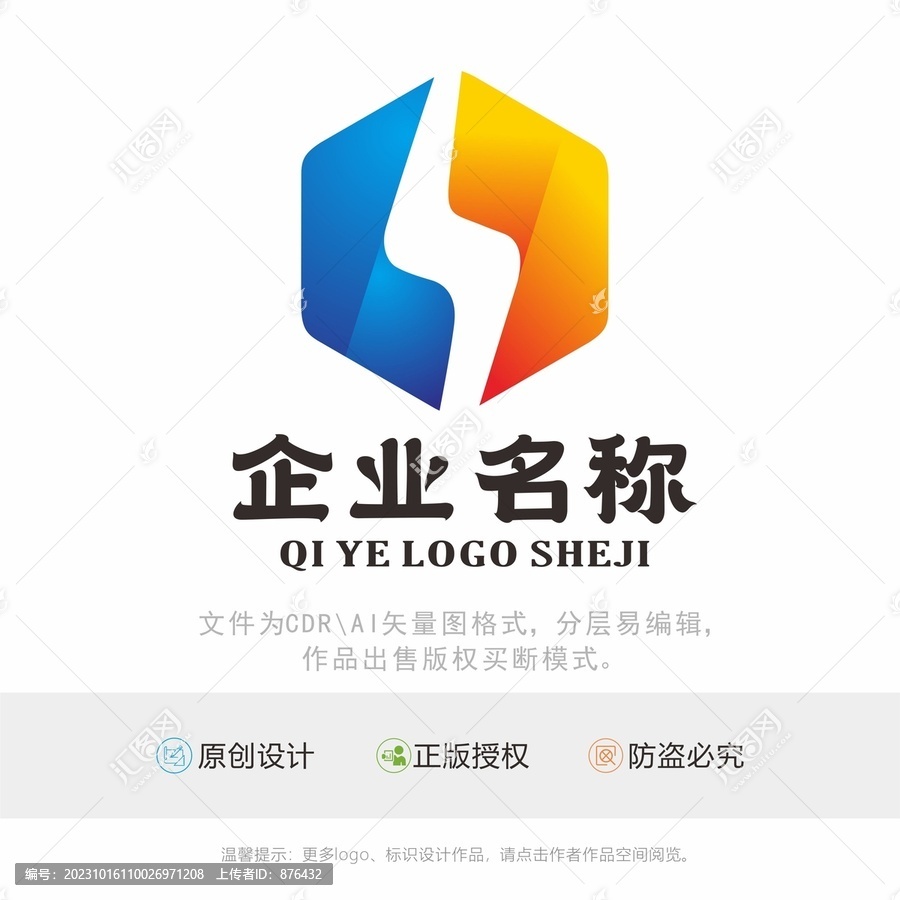 S字母设计