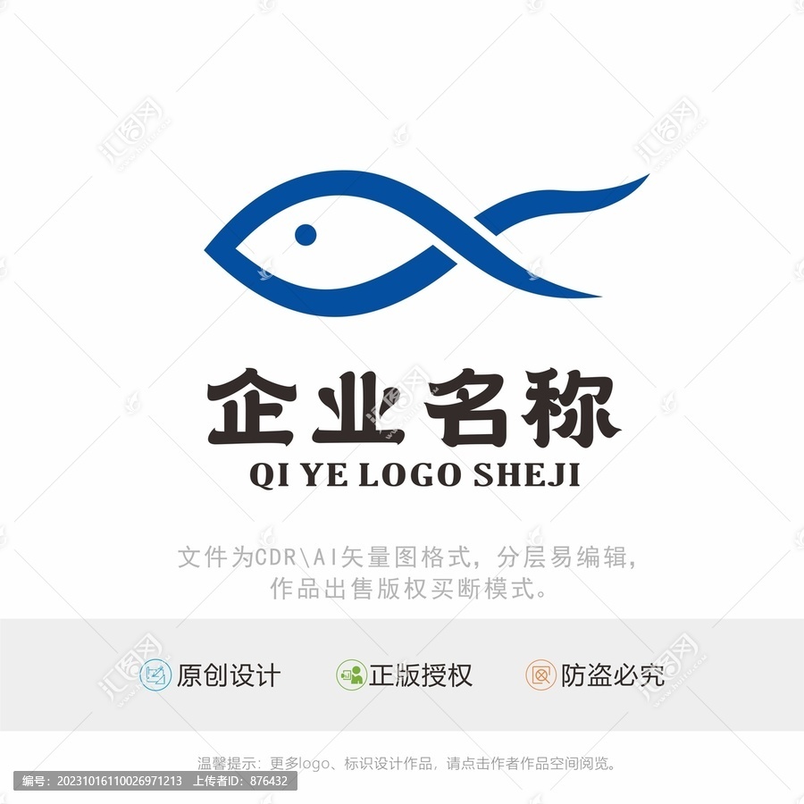 鱼LOGO标志标识设计