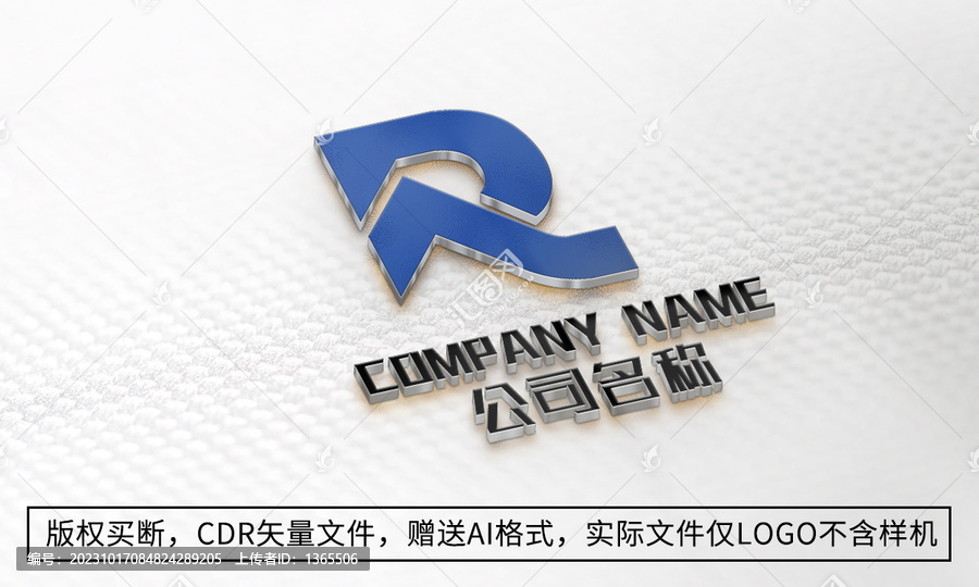 R字母logo公司商标设计