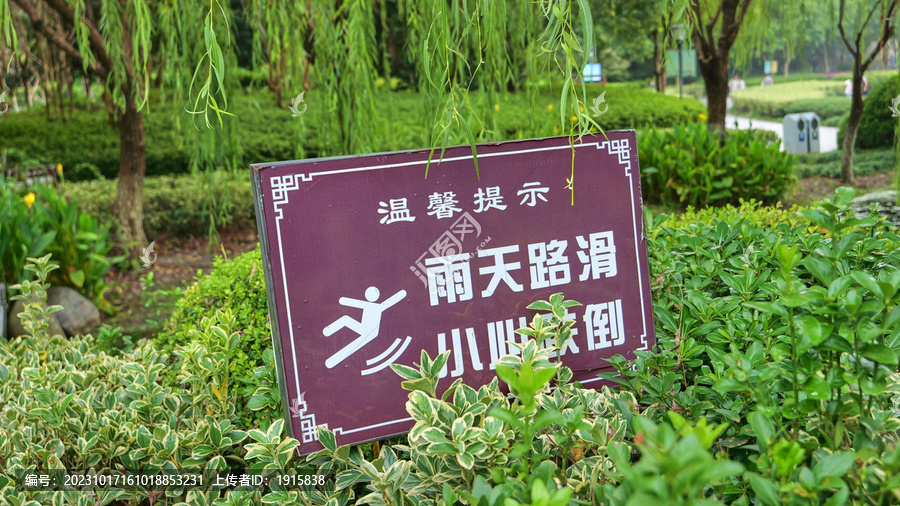 雨天路滑提示牌