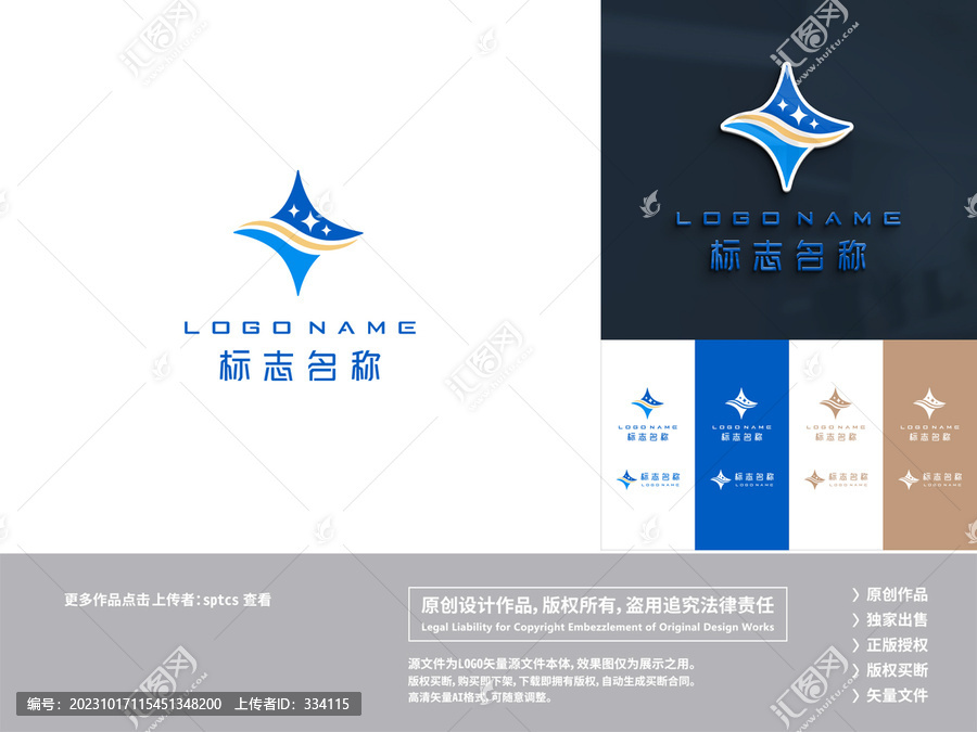 星河银河星星LOGO设计