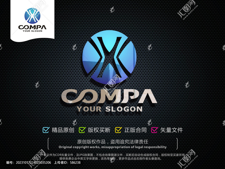 X字母LOGO设计