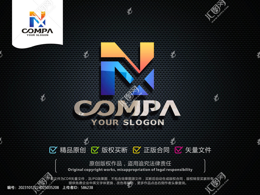 NX字母LOGO设计