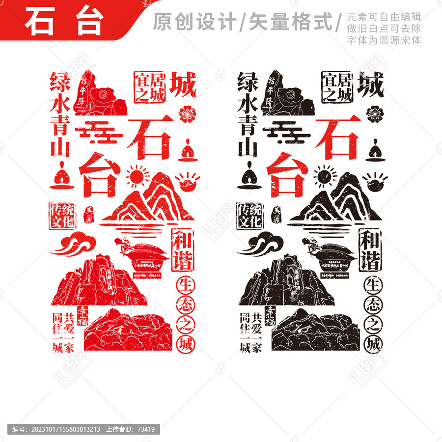 石台县手绘地标建筑元素插图