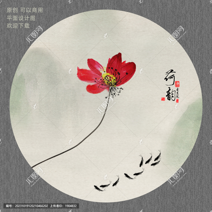 荷花图