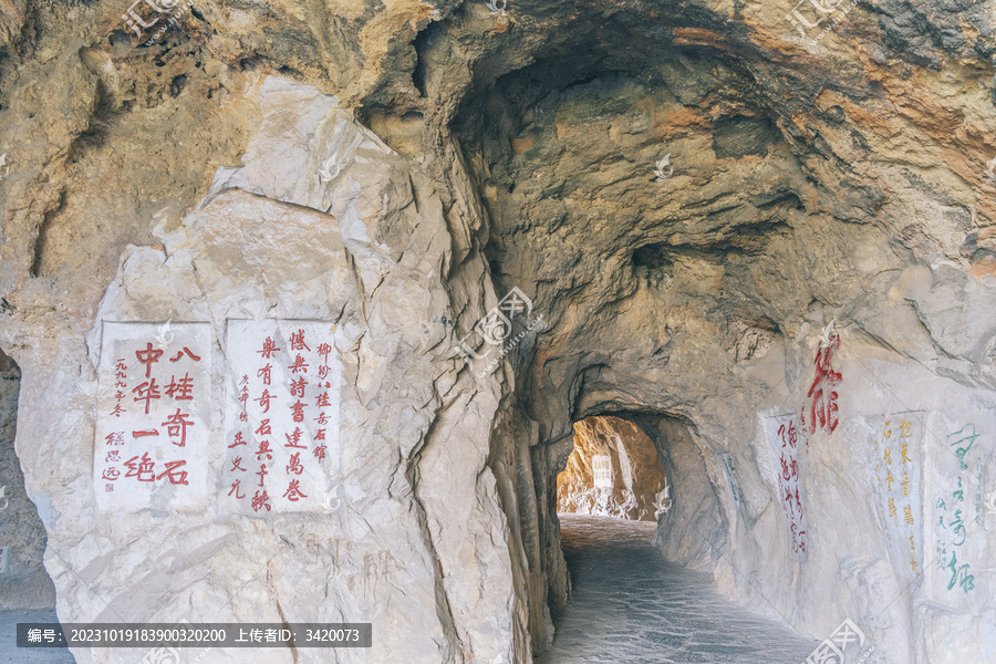 广西柳州箭盘山岩洞摩崖石刻