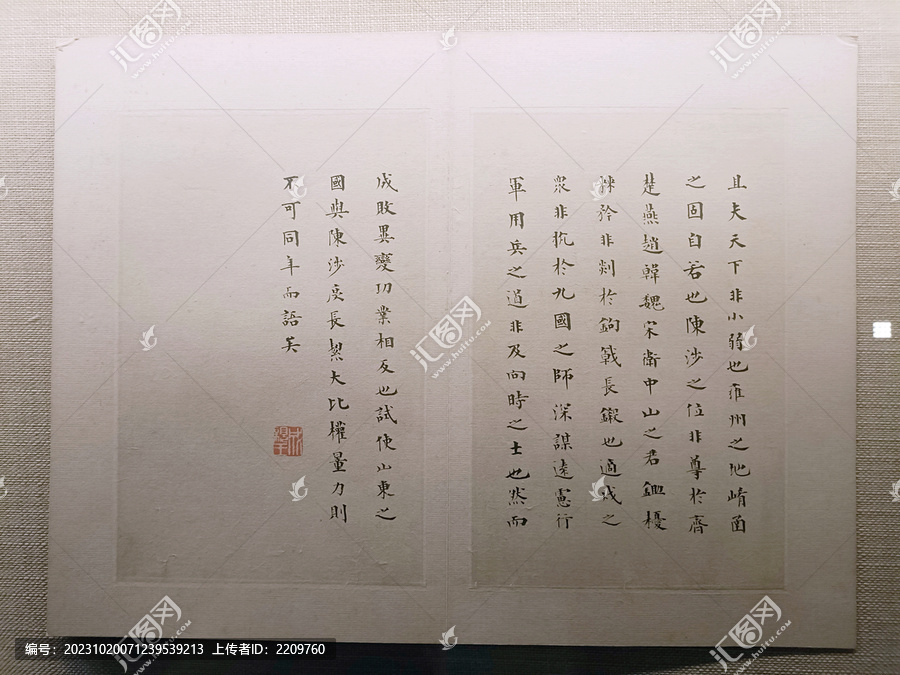 成亲王永瑆书法册页
