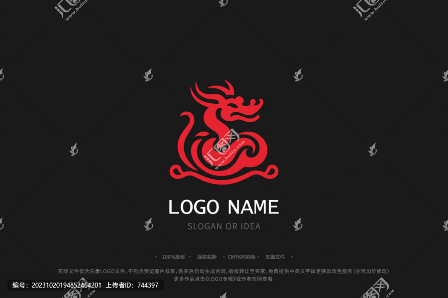 龙元素LOGO火焰