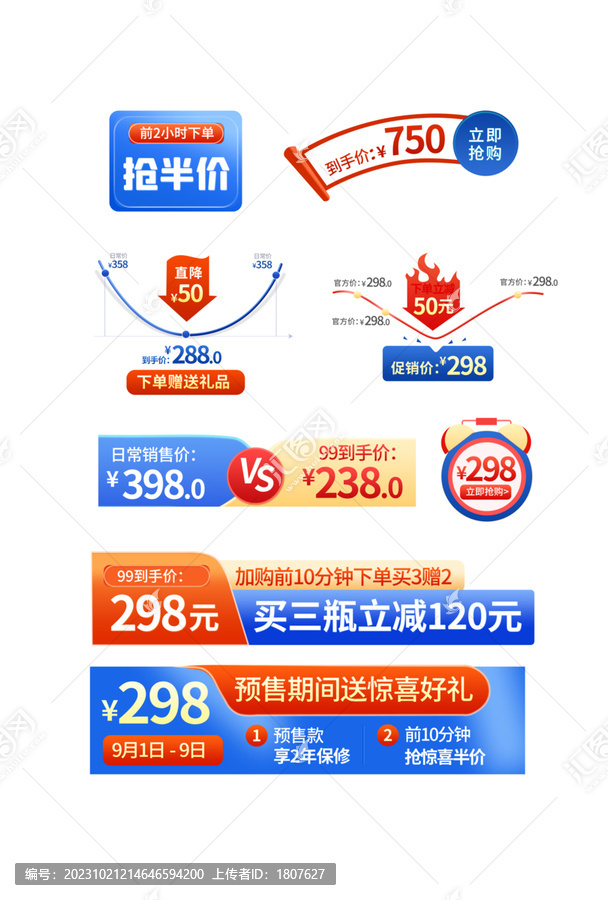 通用促销电商主图优惠券标签