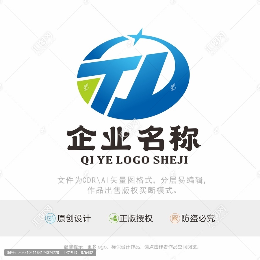 TD字母LOGO标识标志设计