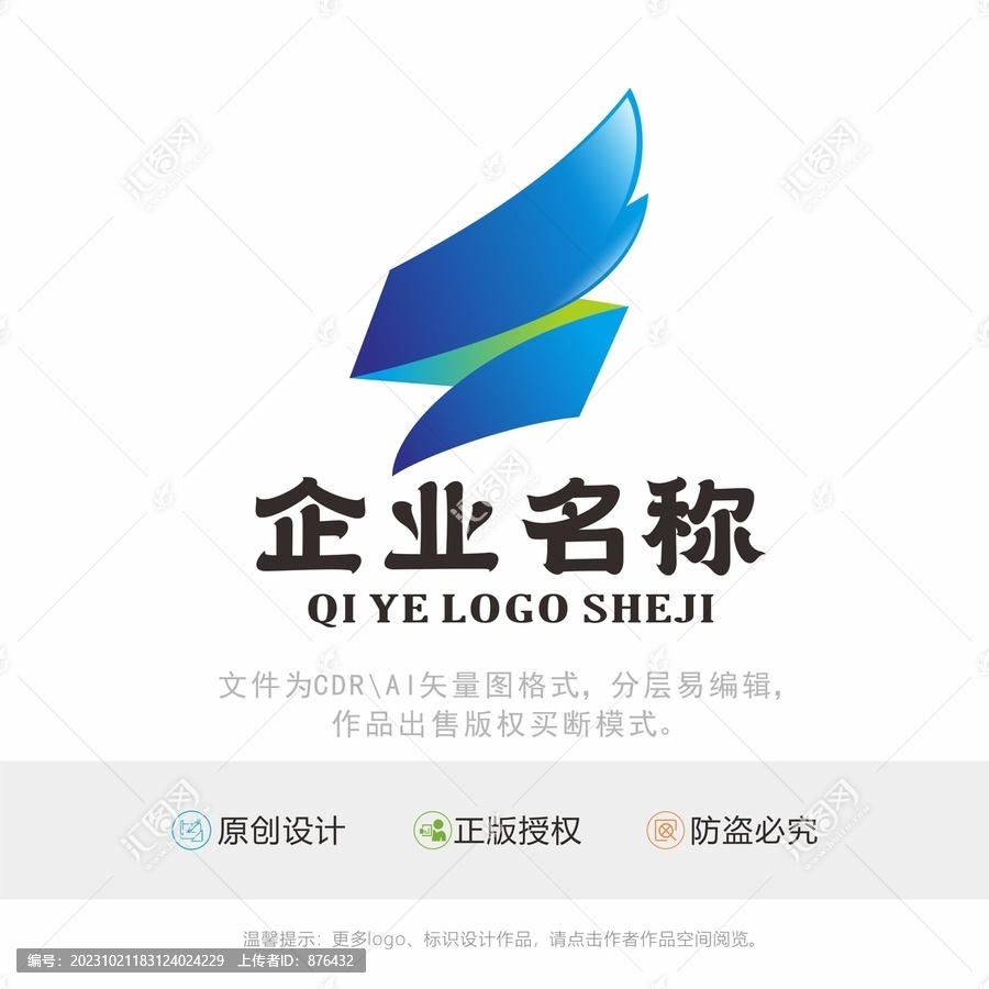 S字母LOGO