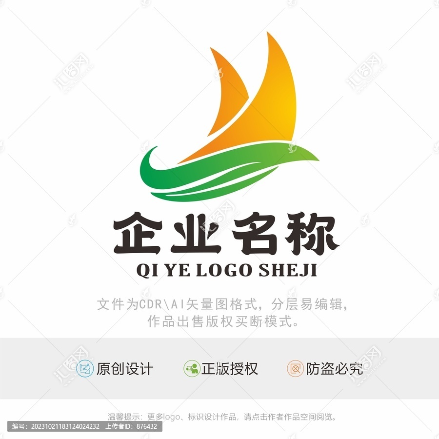 船绿色LOGO