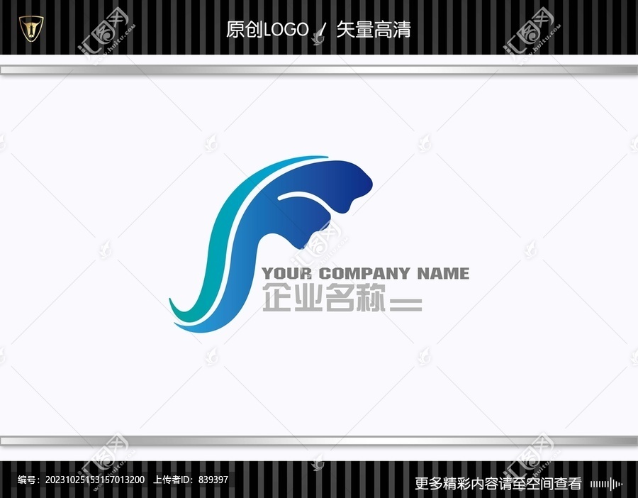 SF海浪LOGO