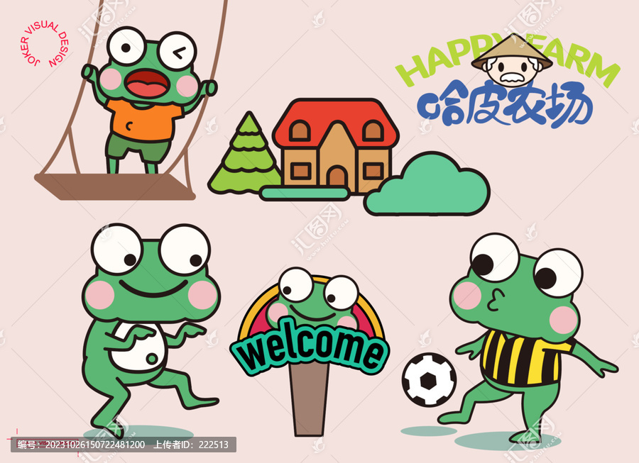 青蛙卡通设计