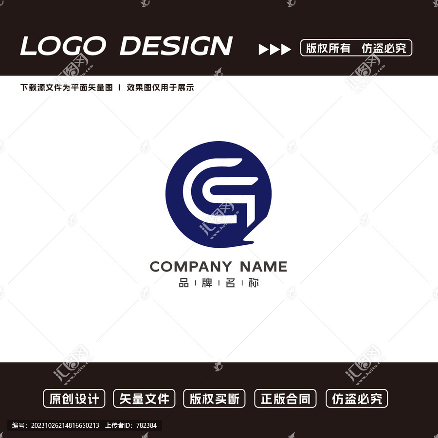 CS字母logo标志