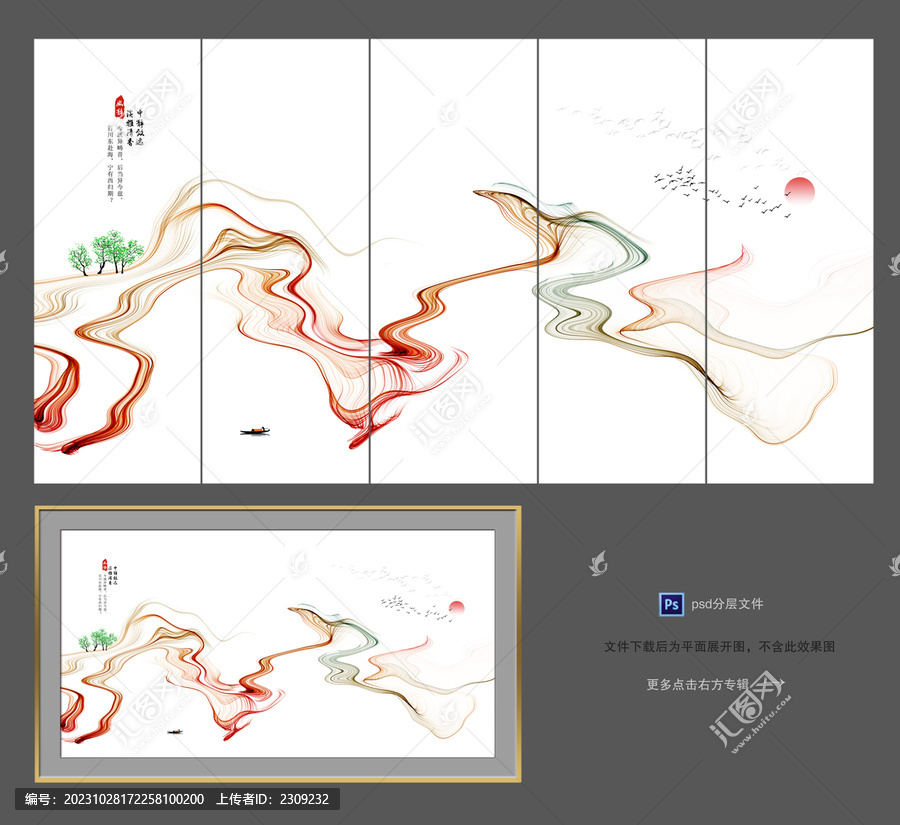 中国风水墨山水装饰画