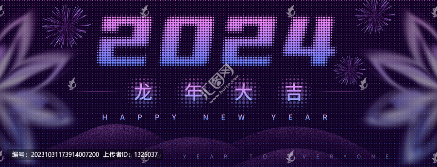 2024年科技kv设计