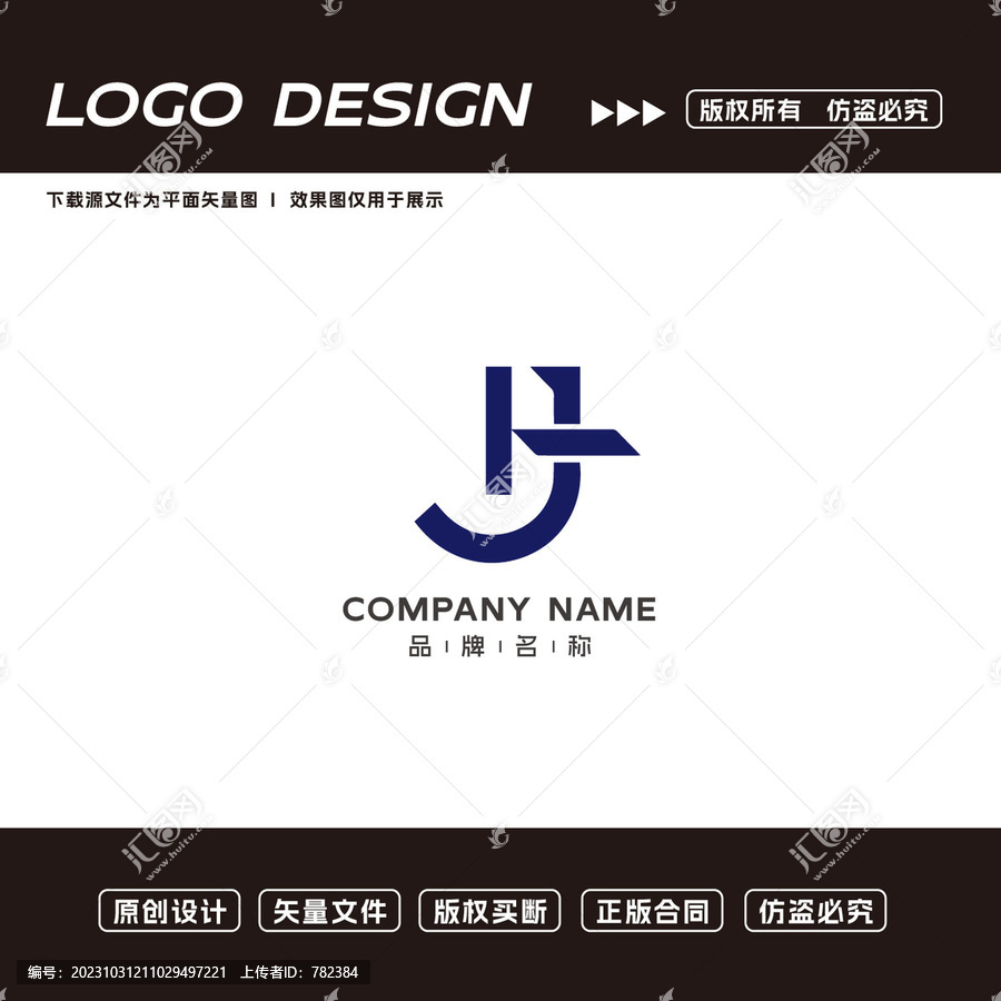 HJ字母logo标志