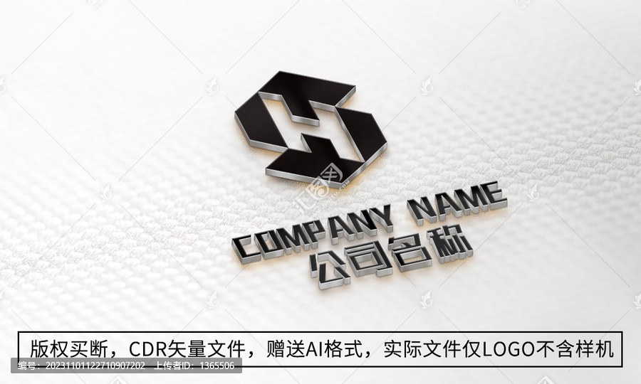 SH字母logo标志商标设计