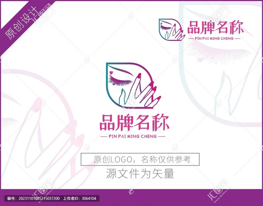 美妆LOGO