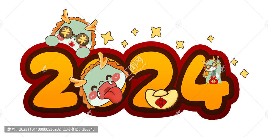 2024文字设计