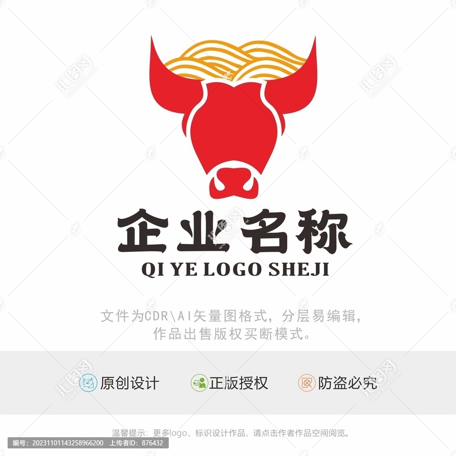 牛美食LOGO标识