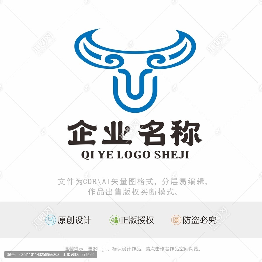 牛品牌LOGO