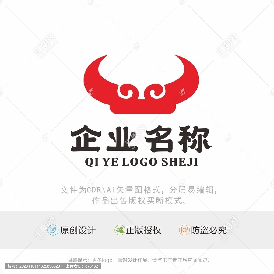 牛标识LOGO设计