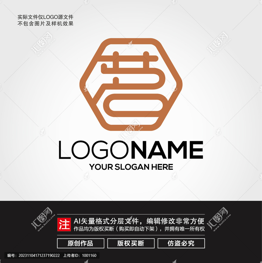 茗字LOGO