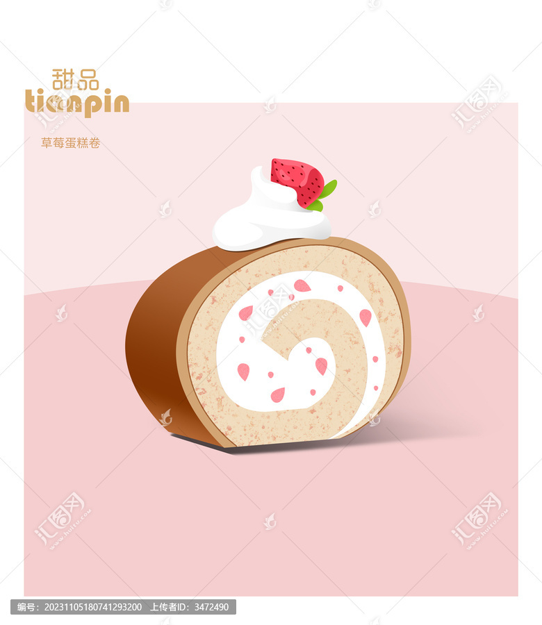 手绘插画草莓蛋糕卷