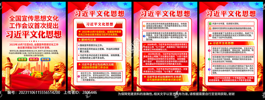文化思想