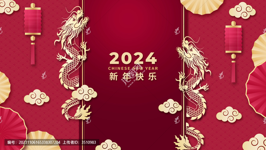 红色2024龙年春节剪纸插画