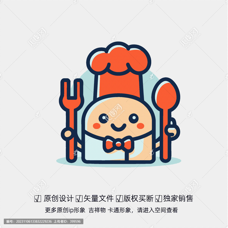 可爱饭店标志设计