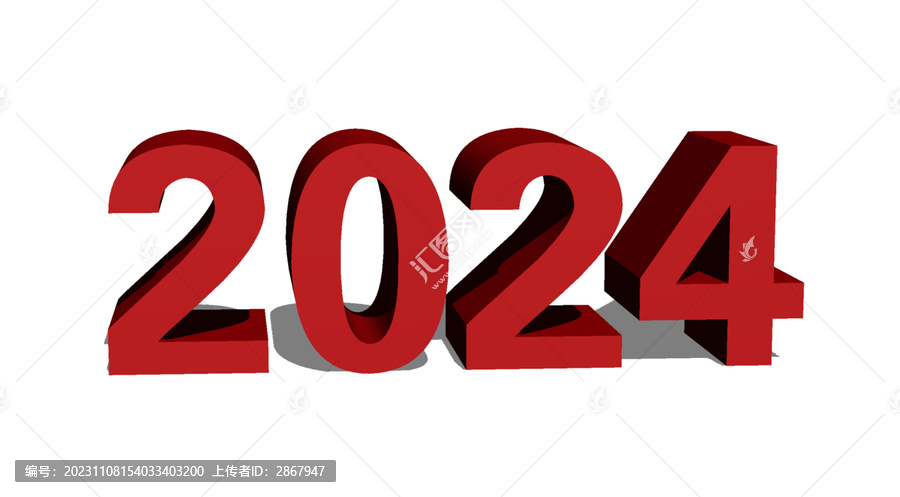 2024立体字