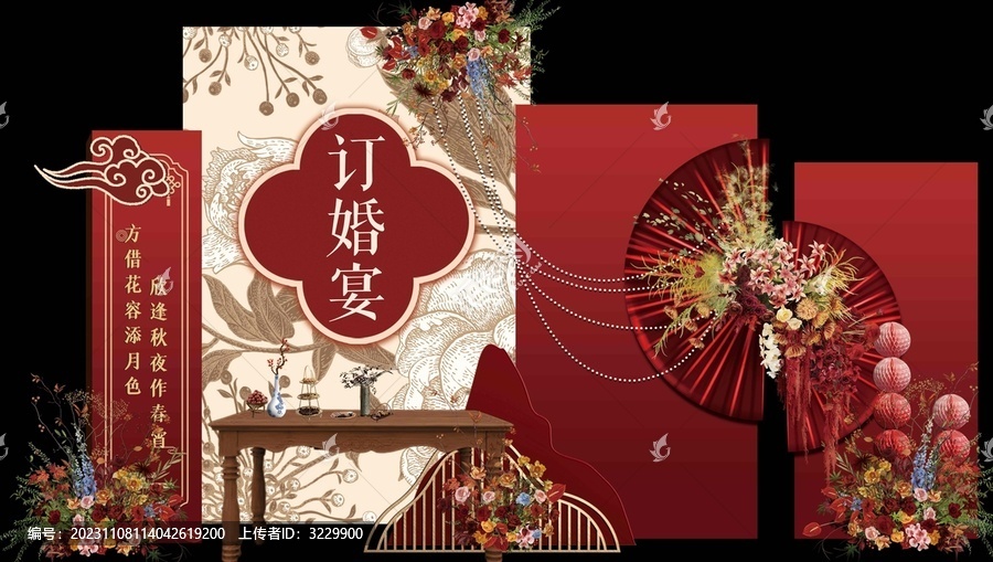 红色中式求婚订婚宴婚礼布置