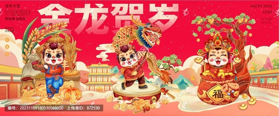 新年IP