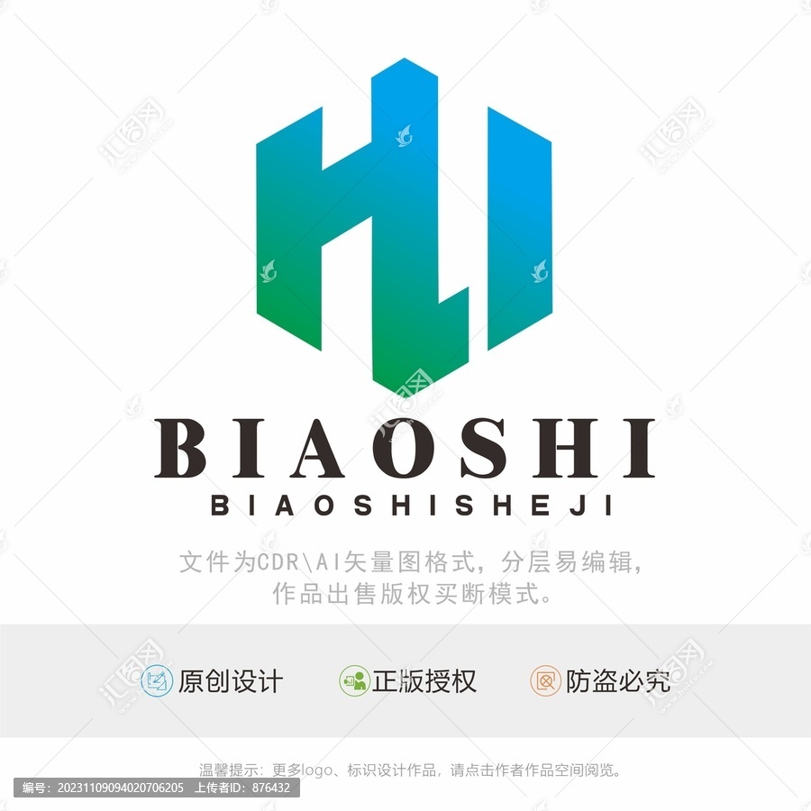 HI字母标识LOGO