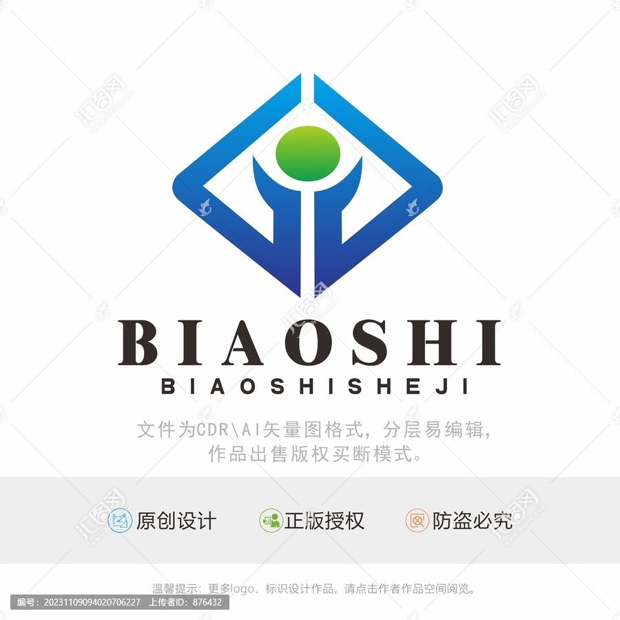 双手人造型标识LOGO