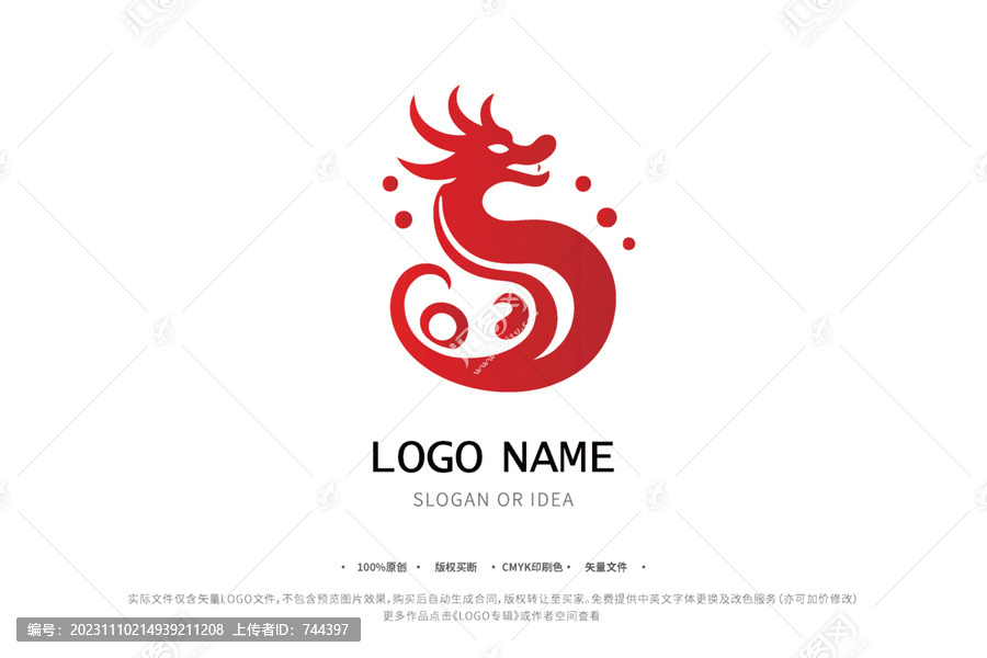 龙元素LOGO腾飞