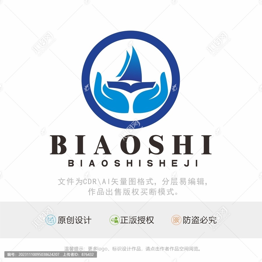 双手书籍扬帆起航LOGO