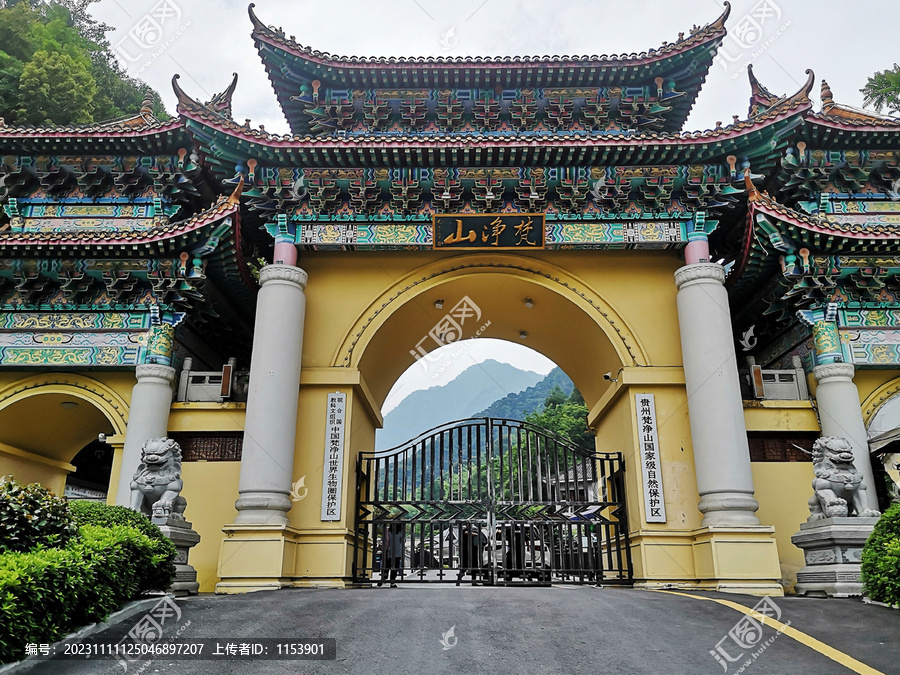 梵净山景区大门