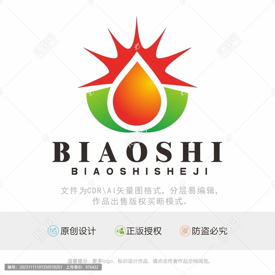 能源标识LOGO