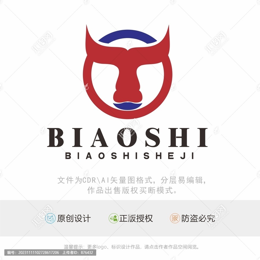 牛头标识LOGO